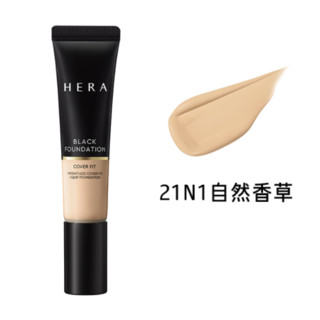 HERA 赫妍 黑金持久遮瑕粉底液 #21N1自然香草 35ml