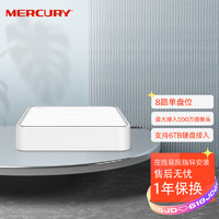 MERCURY 水星家纺 水星8路单盘位监控主机H265+网络智能高清网络硬盘录像机 500万接入 MNVR408