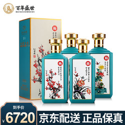 茅乡 贵州茅乡酒53度酱香型白酒500ml*4