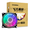 GAMEMAX 游戏帝国 大碗扇 定彩版 RGB 120mm 机箱散热风扇 单个装