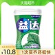 Extra 益达 冰凉薄荷木糖醇无糖口香糖56g约40粒清新口气零食品糖果