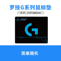 logitech 罗技 G系列 鼠标垫 210*260mm