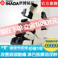 INADA 稻田 按摩椅家用全身智能太空舱按摩沙发椅子精选LPN30000D 质感白