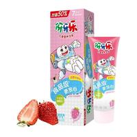 伢牙乐 儿童牙膏 草莓奶香味 60g