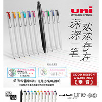 uni 三菱铅笔 UMN-S-0 中性笔 （8色套装、0.38mm)