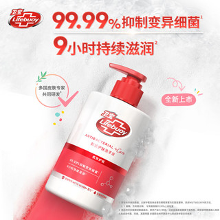 Lifebuoy 卫宝 优效护肤抑菌洗手液