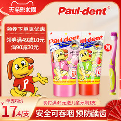 Paul-Dent 宝儿德 德国进口Paul-dent宝儿德儿童牙膏1-3-6岁含氟防蛀宝宝幼儿可吞咽