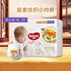 HUGGIES 好奇 皇家御裤系列 拉拉裤