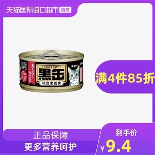 【临期】日本AIXIA爱 喜雅黑罐迷你主食类进口猫罐头80g*1罐鸡胸肉