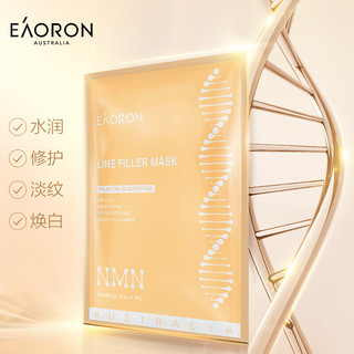 EAORON 澳容 保湿补水 七彩面膜组合装 7片/盒