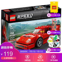 LEGO 乐高 积木玩具 赛车名车系列法拉利GTR兰博基尼 75890 法拉利F40 Competizione