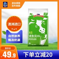 WESTACRE ALDI奥乐齐WESTACRE澳洲进口全脂奶粉1kg