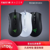 RAZER 雷蛇 Razer雷蛇炼狱蝰蛇标准V2迷你专业版笔记本电脑有线游戏电竞鼠标