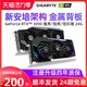 GIGABYTE 技嘉 RTX3090 魔鹰/雪鹰/超级雕/大雕 台式机电脑游戏旗舰显卡