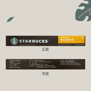 STARBUCKS 星巴克 Nespresso Original系统 轻度烘焙浓缩咖啡胶囊