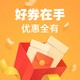  今日好券|7.23上新：QQ音乐17款联合会员，含京东PLUS年卡；苏宁5折支付券　