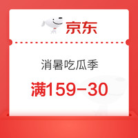 京东自营  佳沛超单生鲜全品类5折券/299-150元券