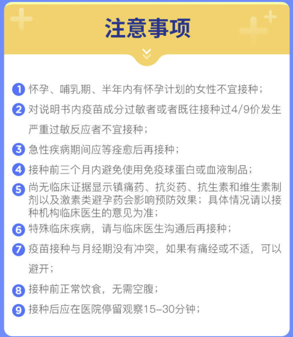 橄榄枝健康 四价/九价HPV疫苗 全国预约代订