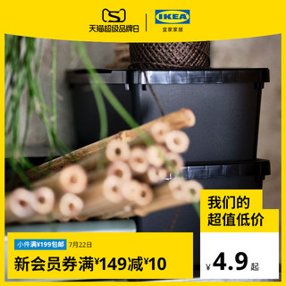 IKEA宜家UPPSNOFSAD乌普诺萨储物塑料收纳盒子