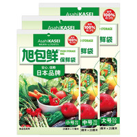 旭包鲜 日本品牌一次性PE抽取式保鲜袋耐高温透明食品塑料袋 小号2袋+中号3袋+大号3袋