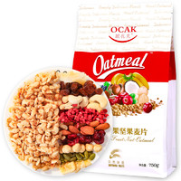 直播专享：OCAK 欧扎克 水果坚果麦片 750g