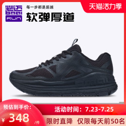 bmai 必迈 官网2021春夏远征者Pure跑步运动鞋厚道轻便防滑耐磨跑鞋男女