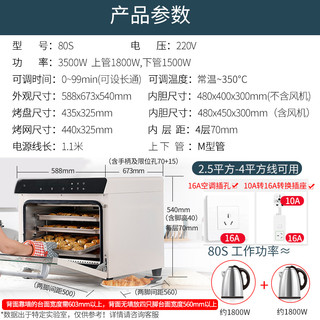 UKOEO高比克80S风炉商用烤箱私房烘焙大容量二合一自动家用电烤箱 摩登黑 4盘