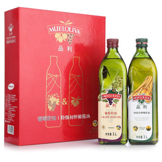 MUELOLIVA 品利 油礼盒装 2口味 1L*2瓶（特级初榨橄榄油+葡萄籽油）