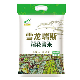 雪龙瑞斯 稻花香米 5kg