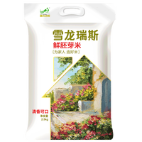 雪龙瑞斯 鲜胚芽米 2.5kg