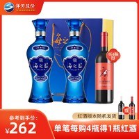 YANGHE 洋河 蓝色经典 海之蓝52度375mL 2瓶 洋河官方旗舰店  绵柔型白酒