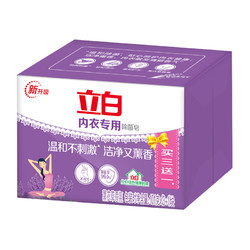 Liby 立白 除菌内衣皂101g除螨除味皂洗衣肥皂温和不刺激透明皂独立包装