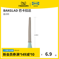 IKEA宜家 BAKGLAD巴卡拉达面点刷米黄色蓝色 米黄色/蓝色面点刷长度26厘米