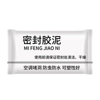 首力家居 0520 密封胶泥 纯白色 升级款 10包