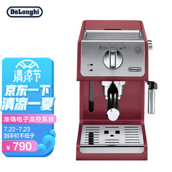 De'Longhi 德龙 Delonghi）咖啡机 半自动咖啡机 意式浓缩 家用 泵压式  ECP33.21.R 红色