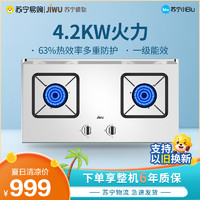 JIWU 苏宁极物 小Biu家用燃气灶具双眼嵌入式不锈钢液化气