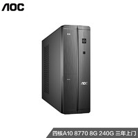 AOC 冠捷 荣光910 高性能商用办公台式机家用电脑主机（四核AMD PRO A10-8770 8G 240G SSD商务键鼠 三年上门）