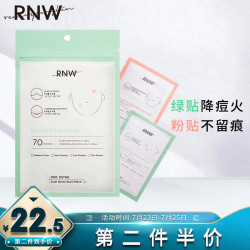 Rnw 如薇舒缓隐形净痘痘贴70贴 人工皮隔离污染日用40个 夜用30个隐形痘贴可上妆水杨酸茶树精油去脓粉刺 多少钱 什么值得买