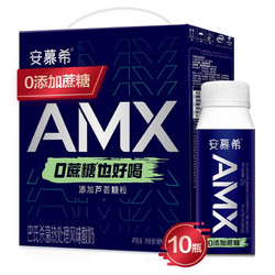 yili 伊利 安慕希AMX小黑冠0蔗糖芦荟味酸奶200g*10盒/箱 0蔗糖添加 清爽颗粒 清新体验