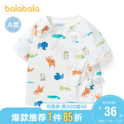 balabala 巴拉巴拉 宝宝婴儿t恤男童短袖女童2021新款清新印花 白蓝色调00318 90cm