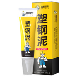 房屋医生 塑钢泥厨卫防水胶 冲量款 90ml