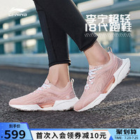 LI-NING 李宁 䨻beng超轻18跑步鞋女夏季女鞋2021新款网面透气运动鞋女跑鞋