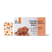 Nature Bridge 比瑞吉 益生元全犬幼犬奶糕 主食罐