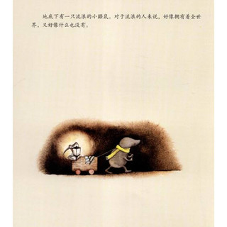 《小企鹅心灵成长故事·小鼹鼠的土豆》