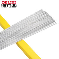 DELIXI 德力西 DLX-不锈钢焊丝 304材质1.6 1kg装