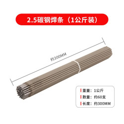 大焊 电焊机焊条 碳钢净足1kg(大约60支)
