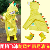 dripdrop 儿童雨衣男童恐龙小学生幼儿园外套长款防水暴雨宝宝斗篷女童雨披