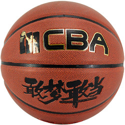 CBA 比赛篮球7号健将室内外通用篮球CA.T-842