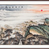 弘舍 王浩 山水画国画《江山如此多娇》成品尺寸280x150cm 宣纸 典雅紅褐