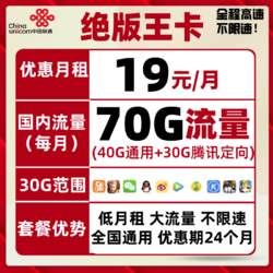 联通流量卡全国通用不限速手机卡5G纯上网卡高速长期100G奶牛卡